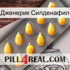 Дженерик Силденафил cialis1